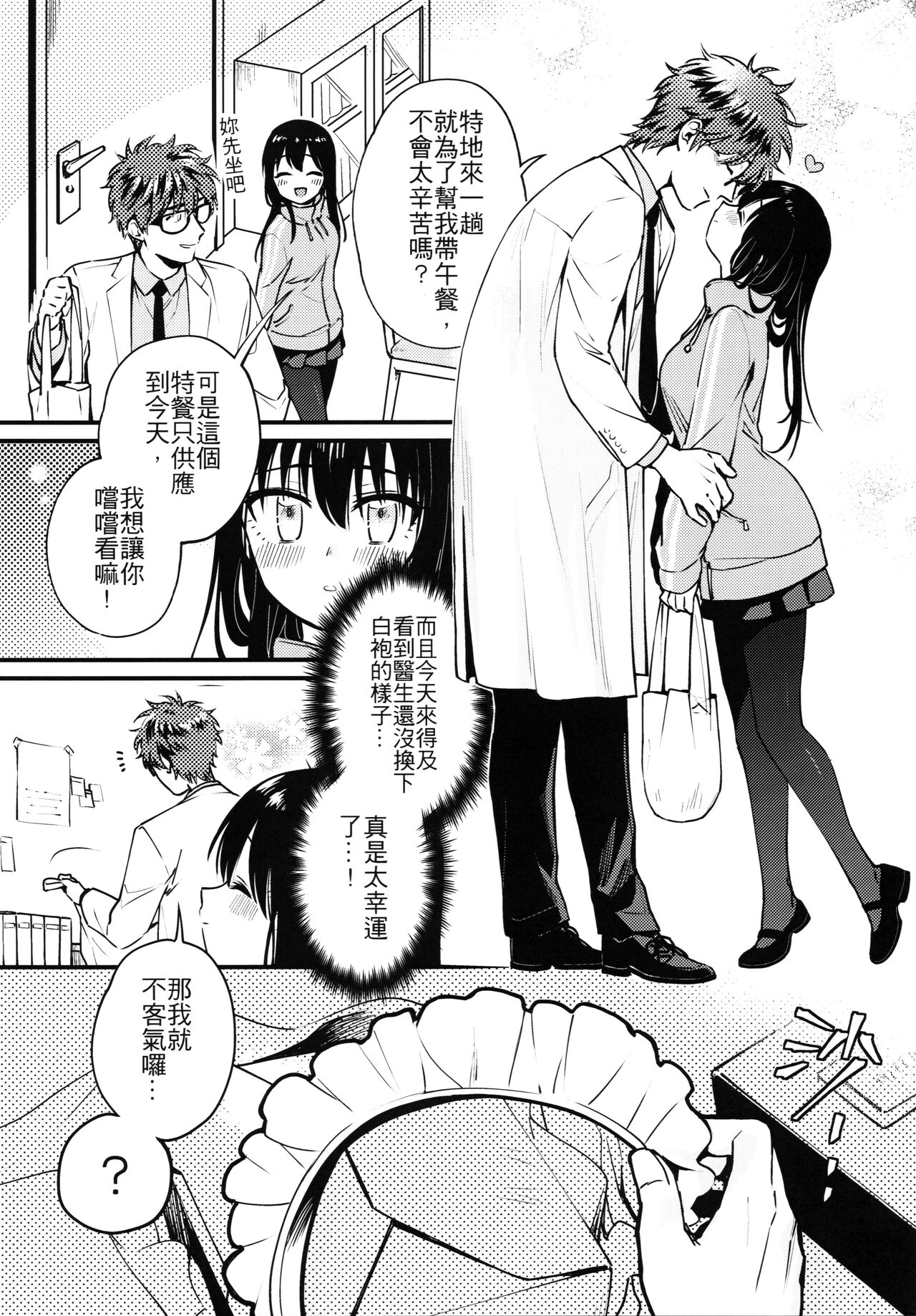 (FF33) [不理不理布里斯 (佐衛門)] Missing In Dreamland (魔法婚約) [中国語] [無修正] 图片编号 36