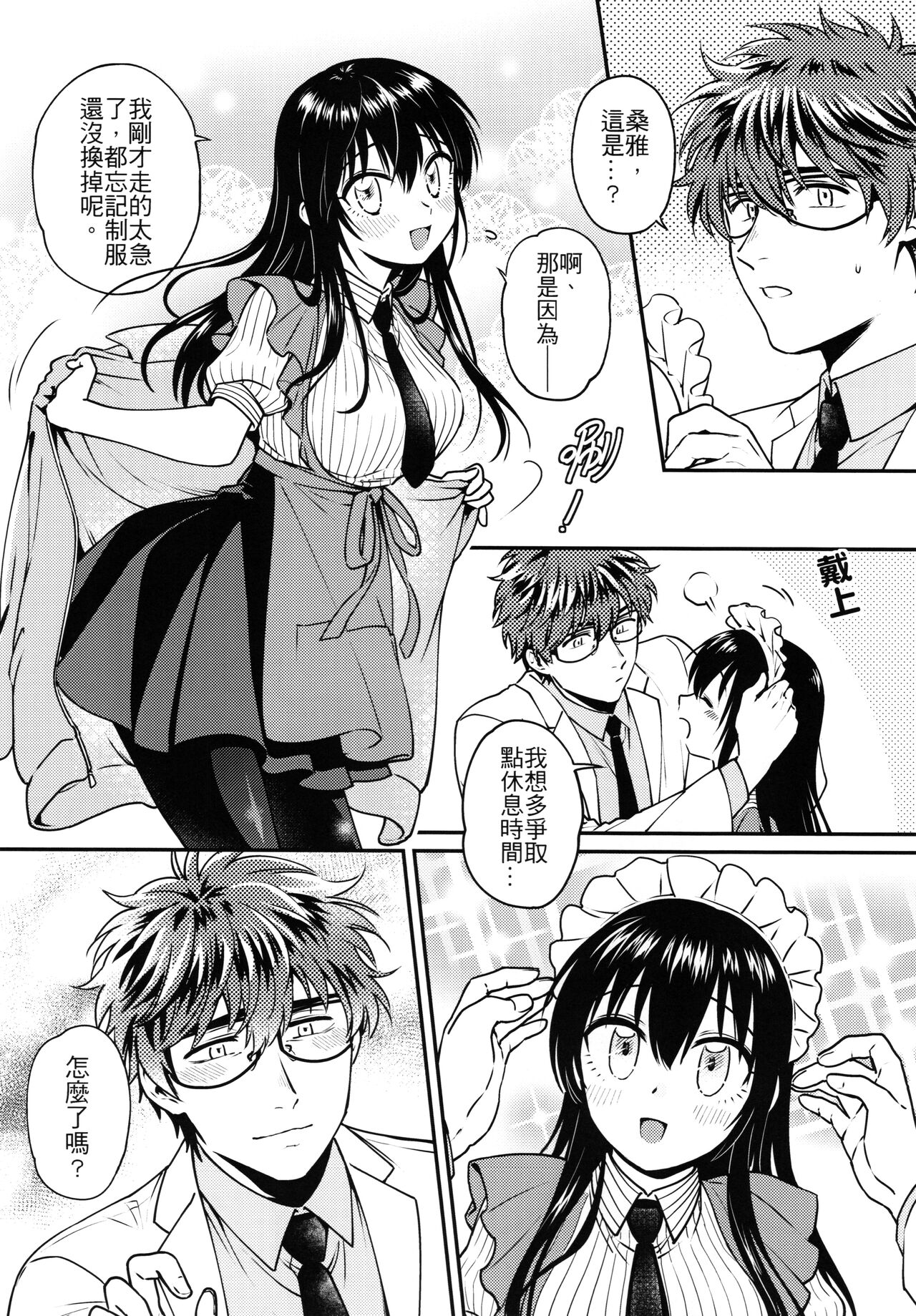 (FF33) [不理不理布里斯 (佐衛門)] Missing In Dreamland (魔法婚約) [中国語] [無修正] 图片编号 37