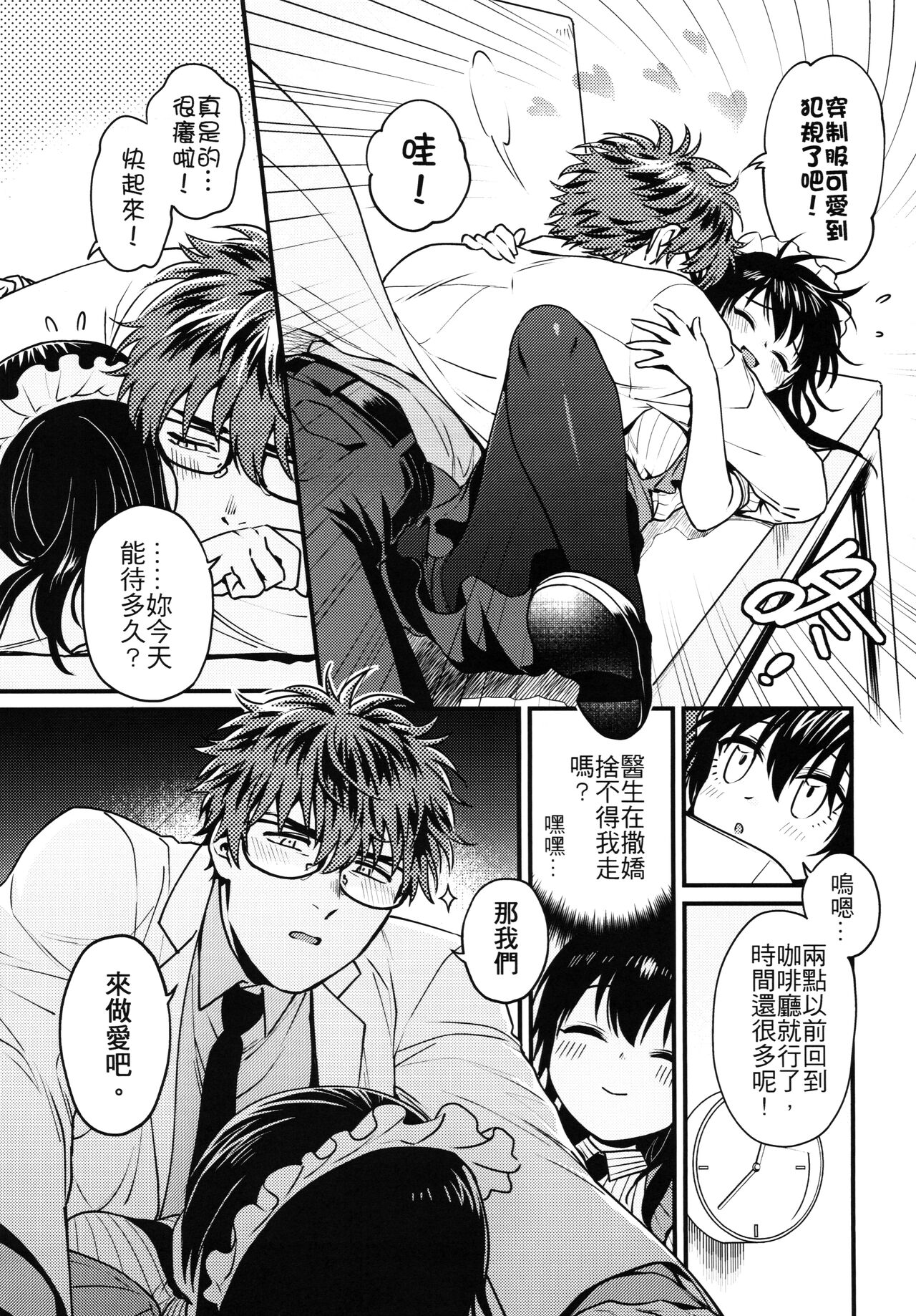 (FF33) [不理不理布里斯 (佐衛門)] Missing In Dreamland (魔法婚約) [中国語] [無修正] 图片编号 38