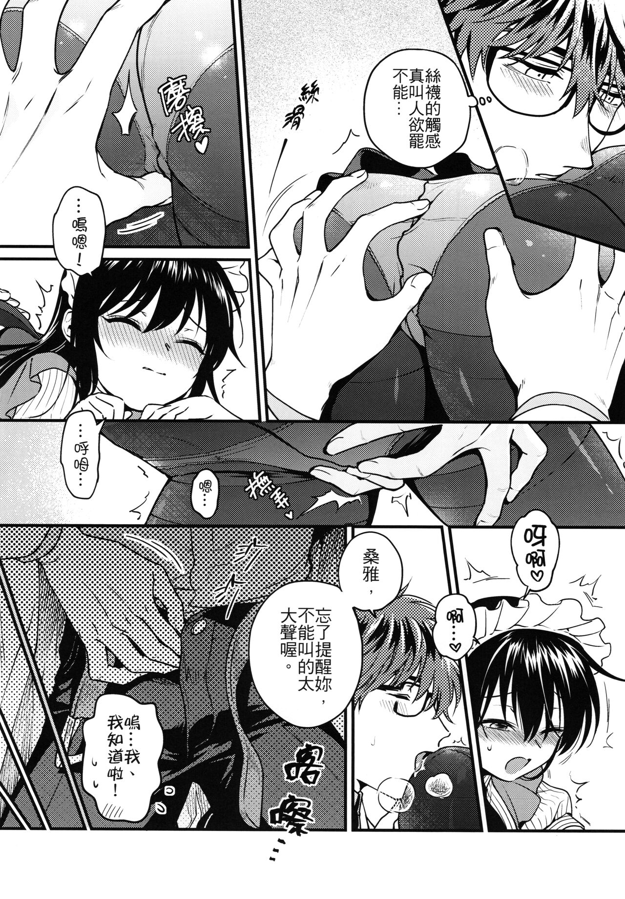 (FF33) [不理不理布里斯 (佐衛門)] Missing In Dreamland (魔法婚約) [中国語] [無修正] 图片编号 41