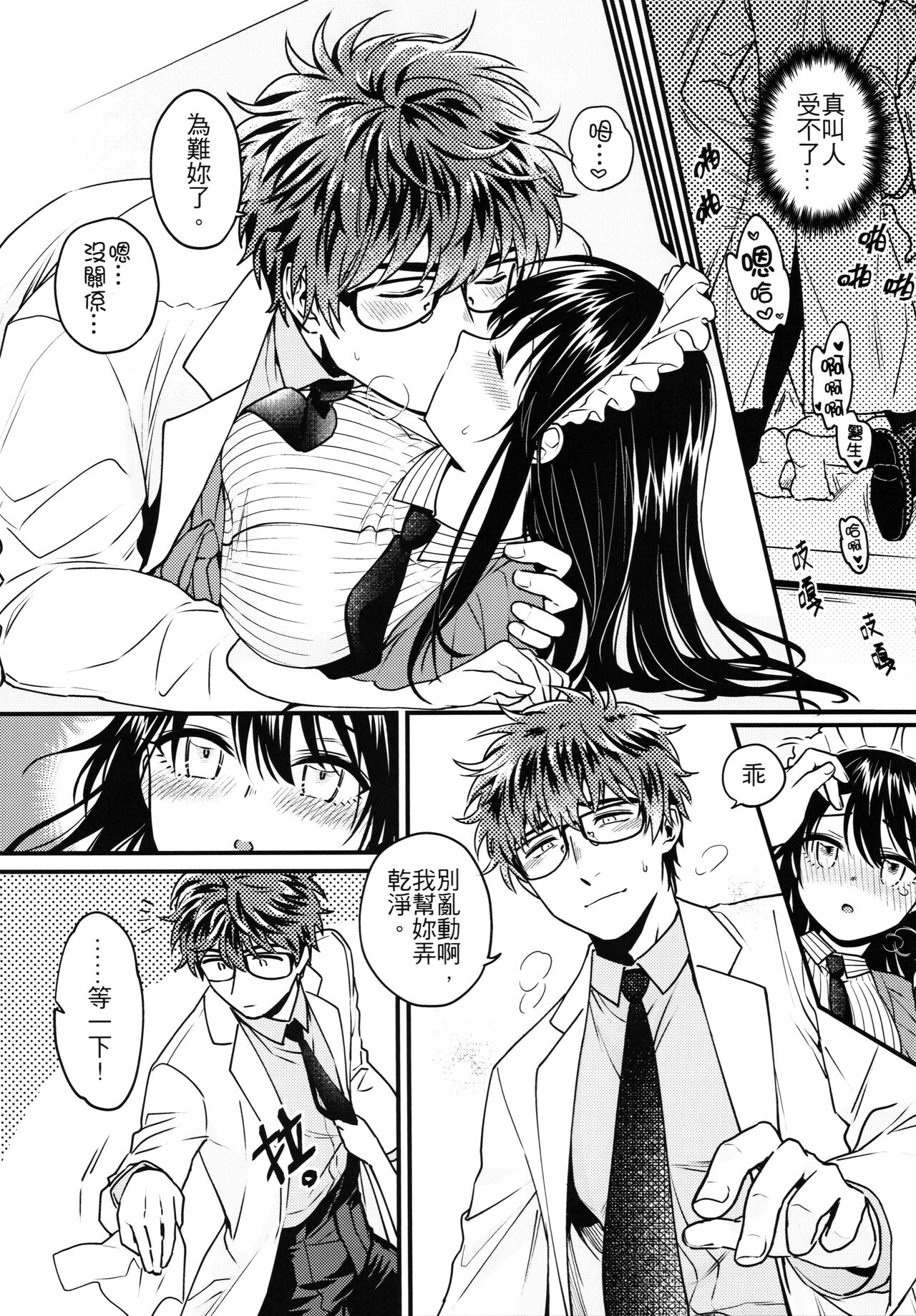 (FF33) [不理不理布里斯 (佐衛門)] Missing In Dreamland (魔法婚約) [中国語] [無修正] 图片编号 44