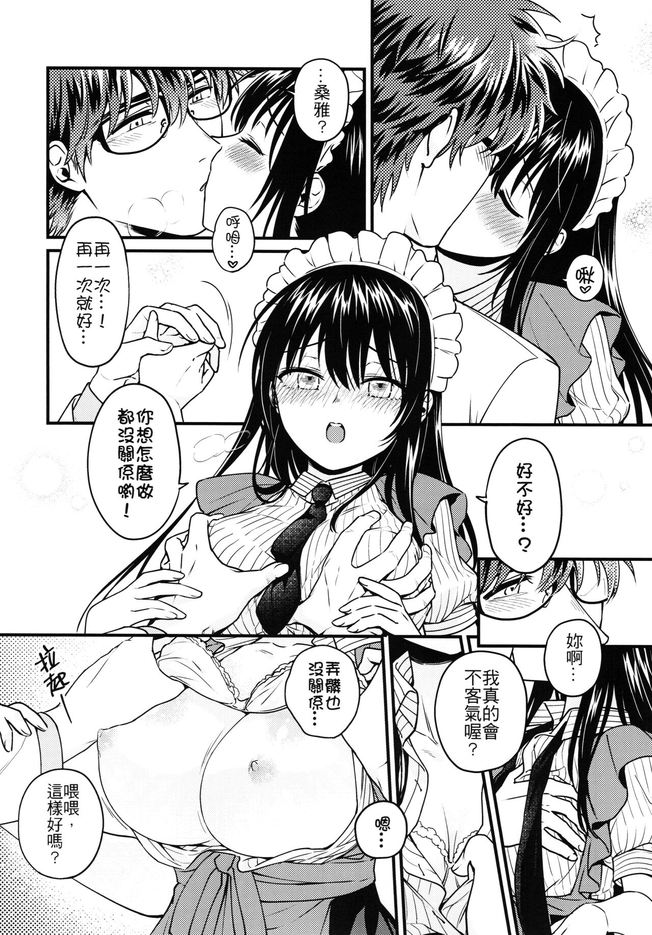 (FF33) [不理不理布里斯 (佐衛門)] Missing In Dreamland (魔法婚約) [中国語] [無修正] 图片编号 45