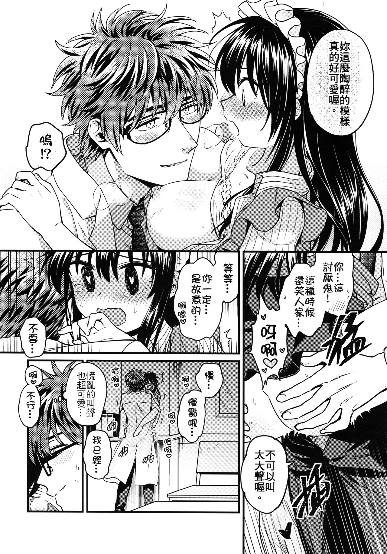 (FF33) [不理不理布里斯 (佐衛門)] Missing In Dreamland (魔法婚約) [中国語] [無修正] 图片编号 49