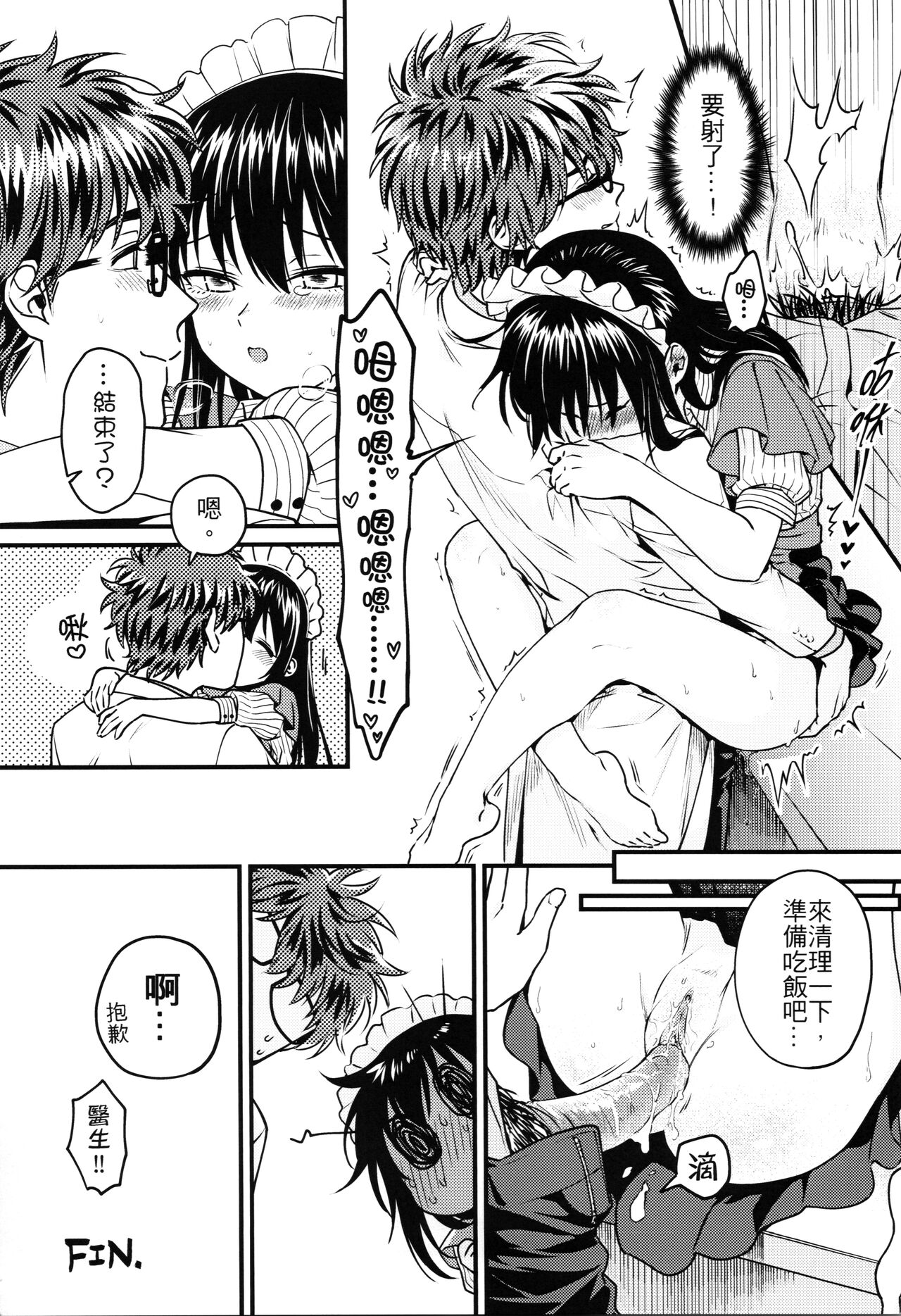 (FF33) [不理不理布里斯 (佐衛門)] Missing In Dreamland (魔法婚約) [中国語] [無修正] 图片编号 50