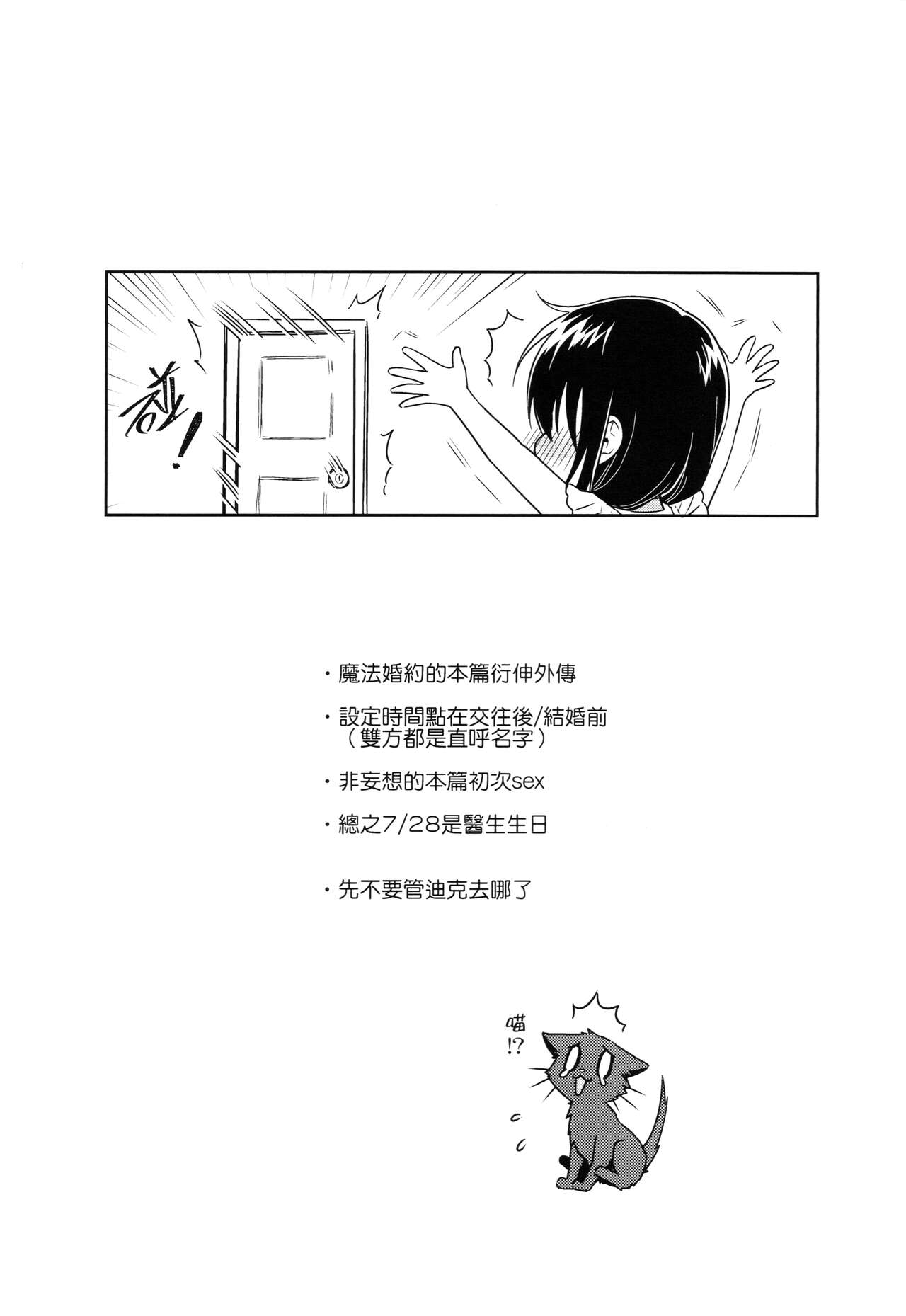 (FF34) [不理不理布里斯 (佐衛門)] My Dear Gift (魔法婚約) [中国語] [無修正] imagen número 4