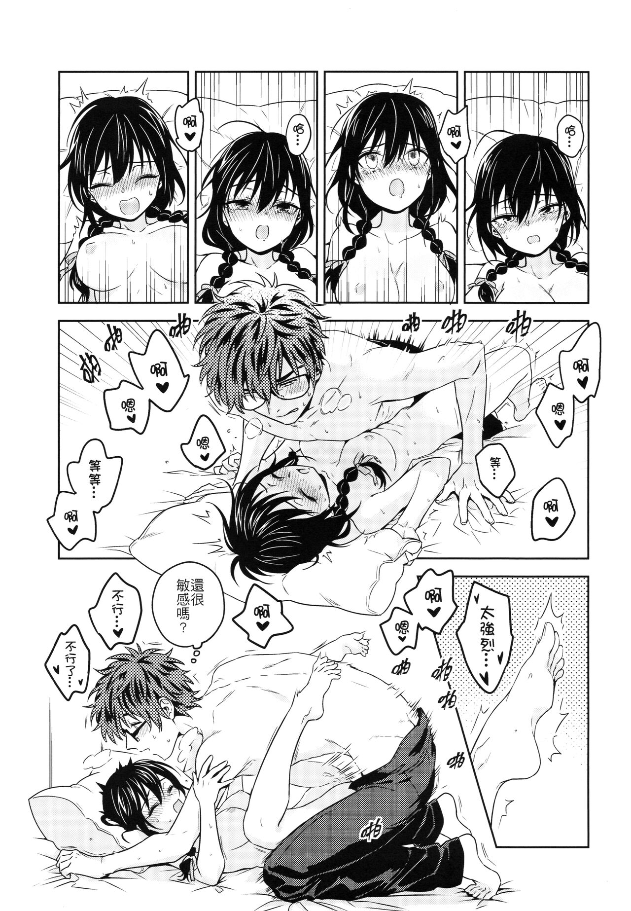 (FF34) [不理不理布里斯 (佐衛門)] My Dear Gift (魔法婚約) [中国語] [無修正] imagen número 14