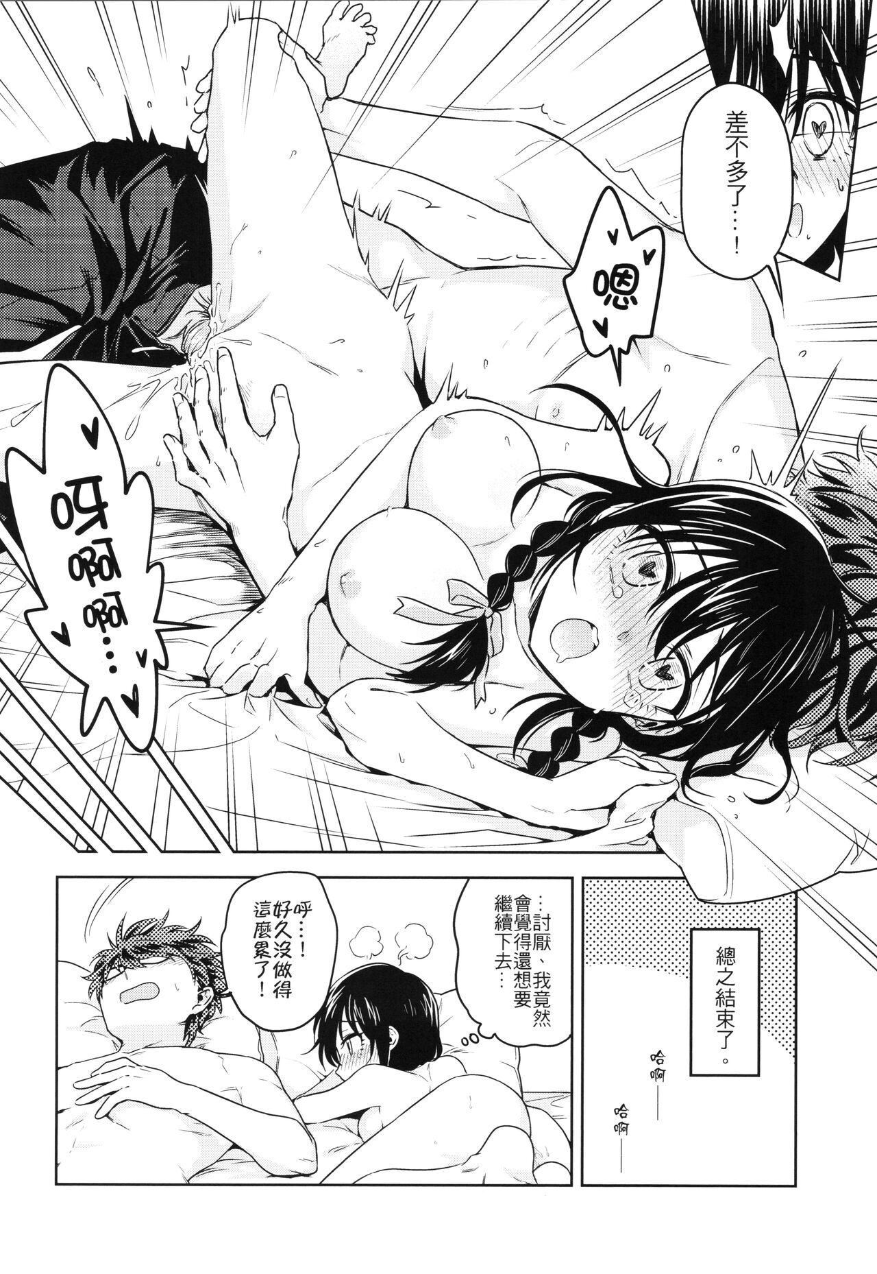 (FF34) [不理不理布里斯 (佐衛門)] My Dear Gift (魔法婚約) [中国語] [無修正] imagen número 19