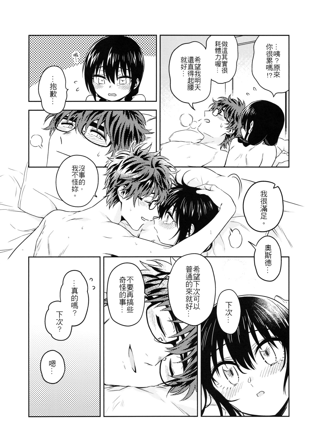 (FF34) [不理不理布里斯 (佐衛門)] My Dear Gift (魔法婚約) [中国語] [無修正] imagen número 20