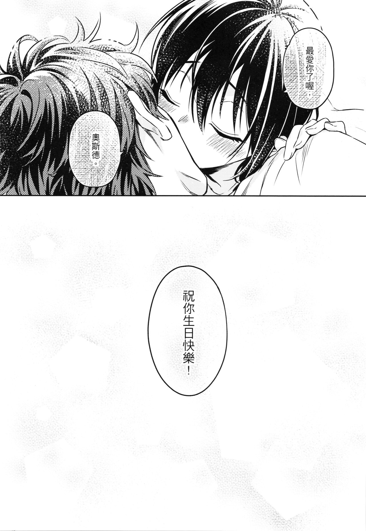 (FF34) [不理不理布里斯 (佐衛門)] My Dear Gift (魔法婚約) [中国語] [無修正] imagen número 22