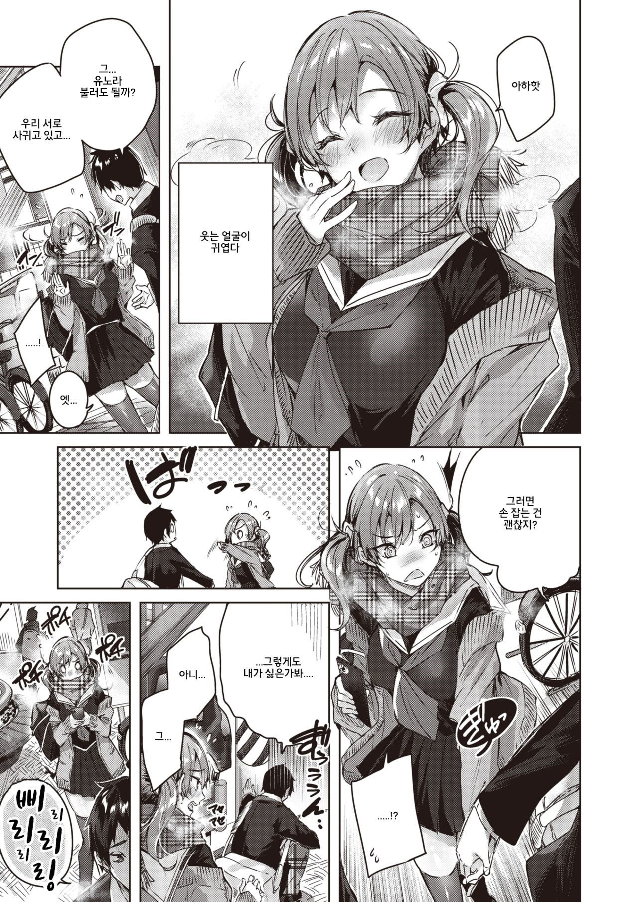 [kakao] Silent Mode (COMIC Kairakuten BEAST 2019-12) [Korean] [Digital] 图片编号 3