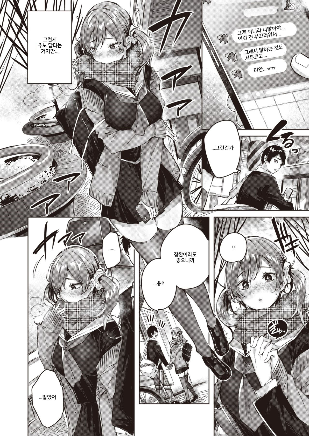 [kakao] Silent Mode (COMIC Kairakuten BEAST 2019-12) [Korean] [Digital] 图片编号 4