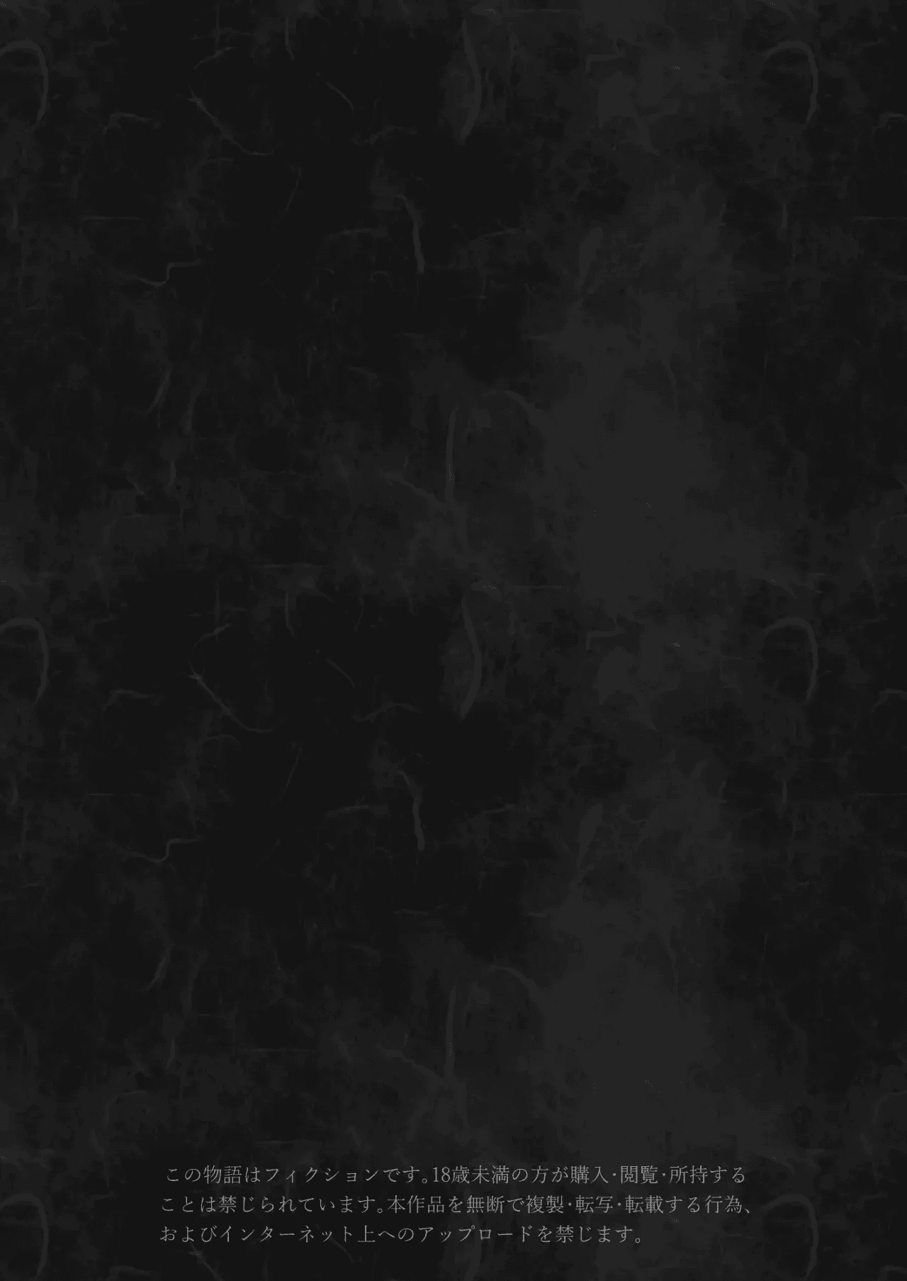 [Mitsume no Mitsumame (Yoikorogashi)] Inyou no Gi [Spanish] изображение № 109