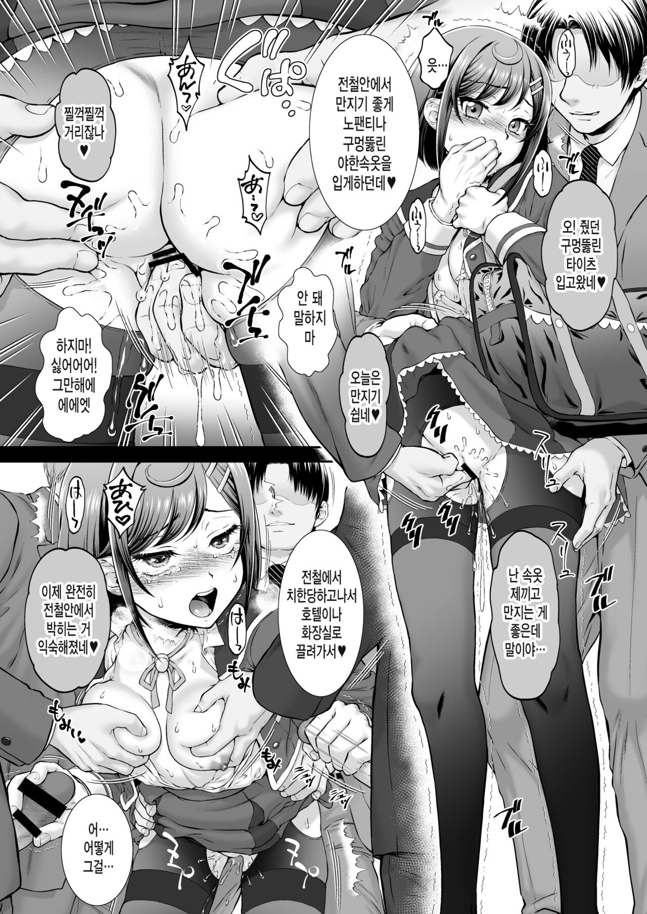 [U.R.C (Momoya Show-Neko)] Kokone-chan After | 코코네 쨩 애프터 (Delicious Party PreCure) [Korean] [미쿠다요] [Digital] 图片编号 22