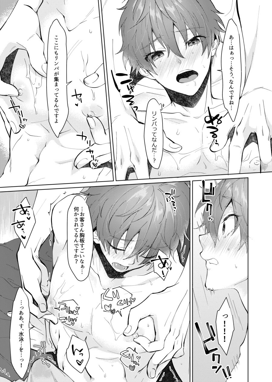 (JKet 2) [MemeXILE (Memeo)] Tappuri Oishii Natsuya-kun. (Free!) [Sample] изображение № 5