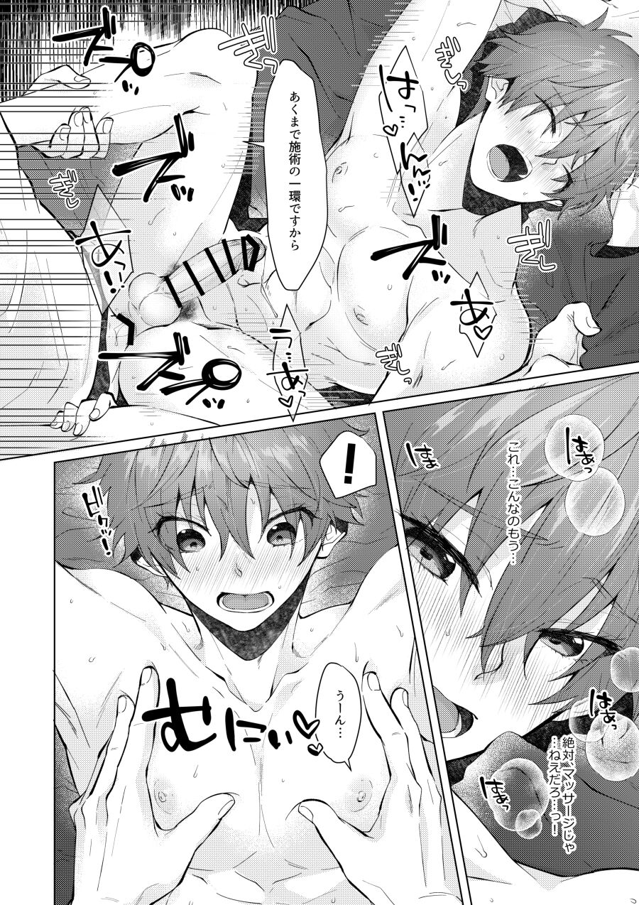 (JKet 2) [MemeXILE (Memeo)] Tappuri Oishii Natsuya-kun. (Free!) [Sample] numero di immagine  7