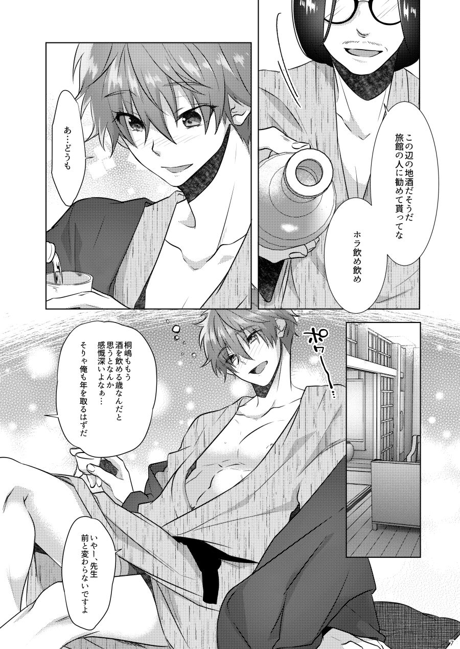 (JKet 2) [MemeXILE (Memeo)] Tappuri Oishii Natsuya-kun. (Free!) [Sample] numero di immagine  11