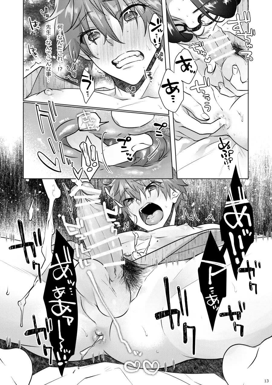 (JKet 2) [MemeXILE (Memeo)] Tappuri Oishii Natsuya-kun. (Free!) [Sample] numero di immagine  14