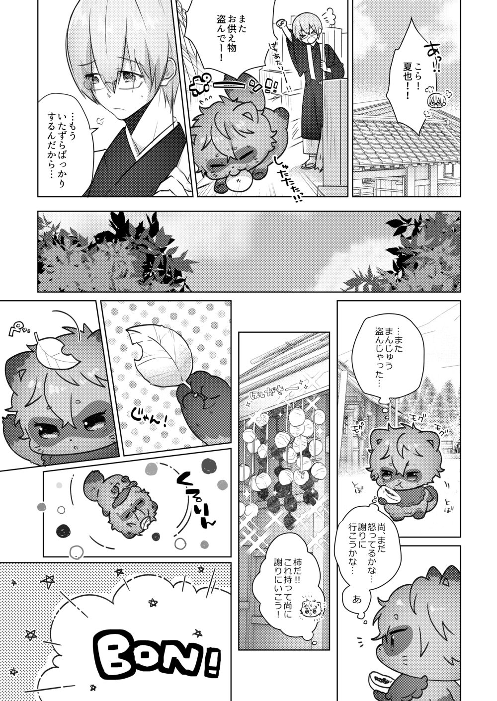 (JKet 2) [MemeXILE (Memeo)] Tappuri Oishii Natsuya-kun. (Free!) [Sample] 画像番号 16