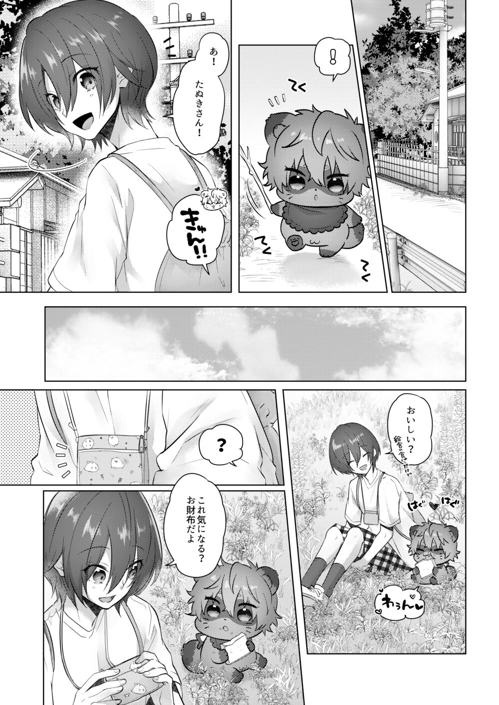 (JKet 2) [MemeXILE (Memeo)] Tappuri Oishii Natsuya-kun. (Free!) [Sample] 19eme image