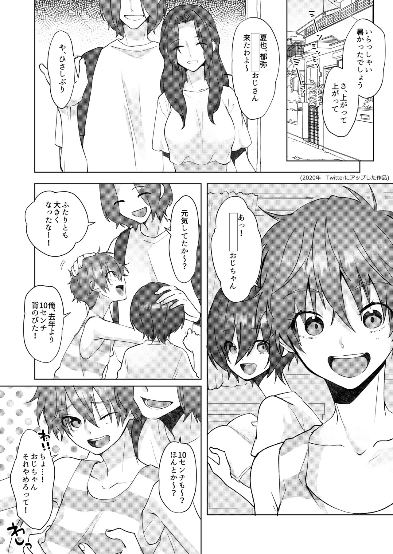 (JKet 2) [MemeXILE (Memeo)] Tappuri Oishii Natsuya-kun. (Free!) [Sample] numero di immagine  26