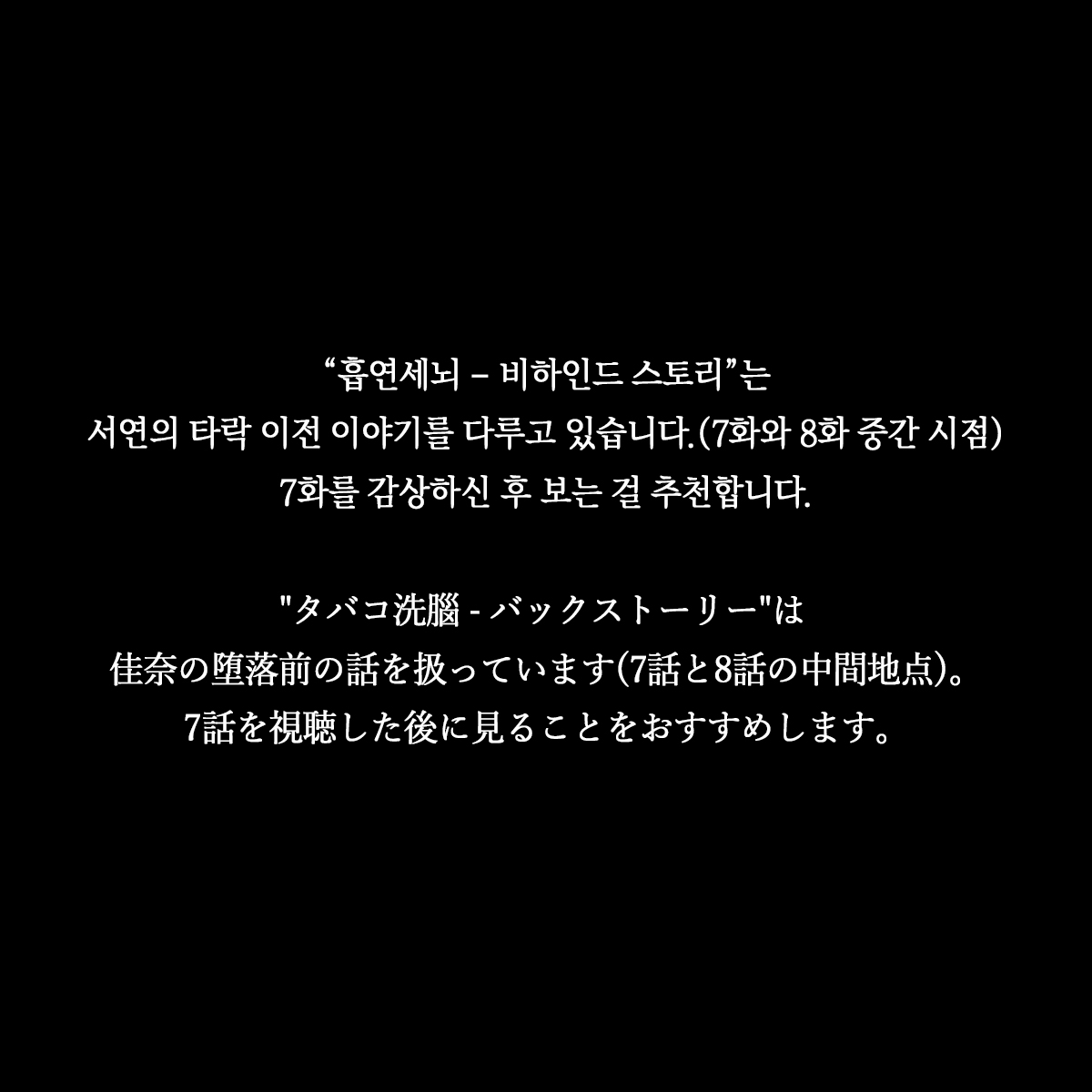 [Dr. Stein] Smoking Hypnosis Behind Story [Ongoing] 2eme image