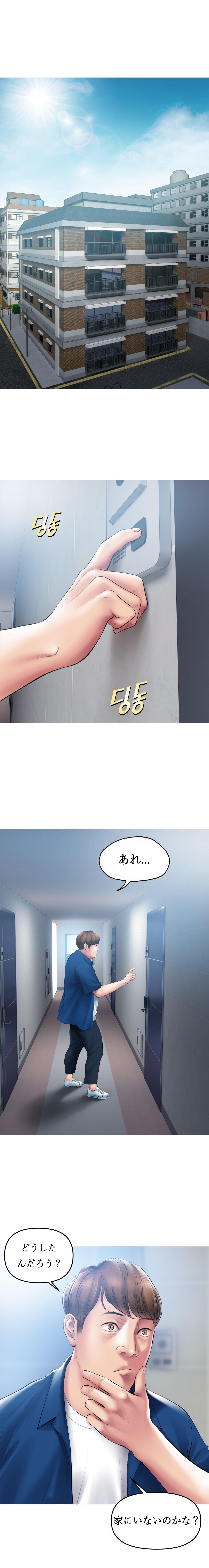 [Dr. Stein] Smoking Hypnosis Behind Story [Ongoing] 3eme image