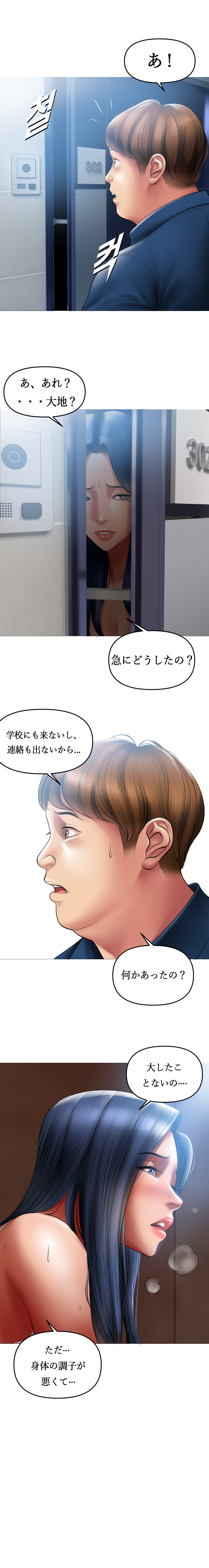 [Dr. Stein] Smoking Hypnosis Behind Story [Ongoing] 4eme image