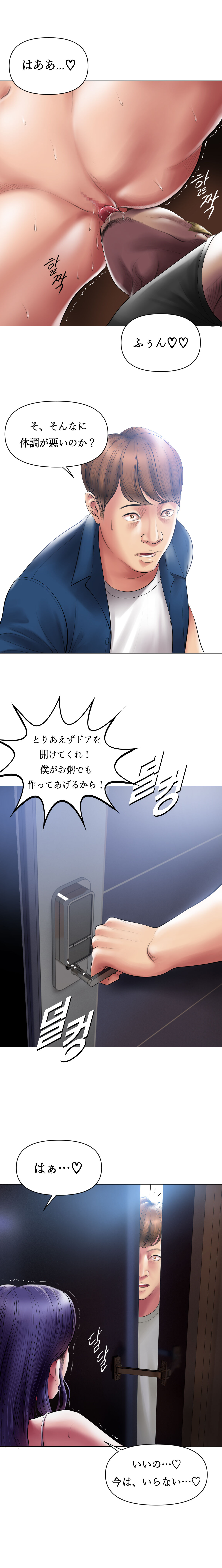 [Dr. Stein] Smoking Hypnosis Behind Story [Ongoing] 6eme image