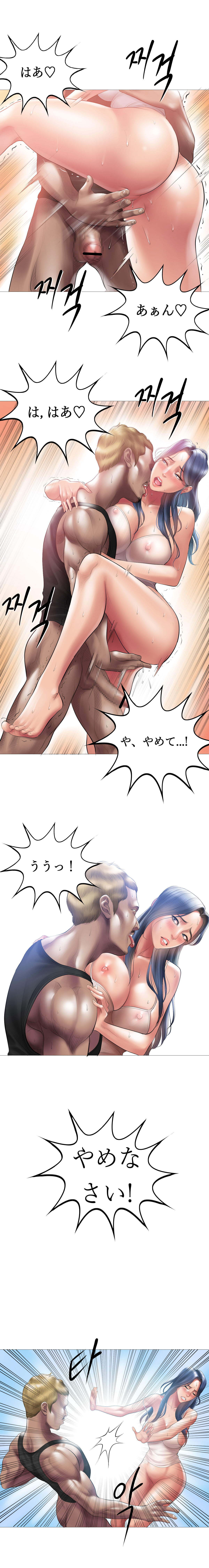 [Dr. Stein] Smoking Hypnosis Behind Story [Ongoing] 13eme image