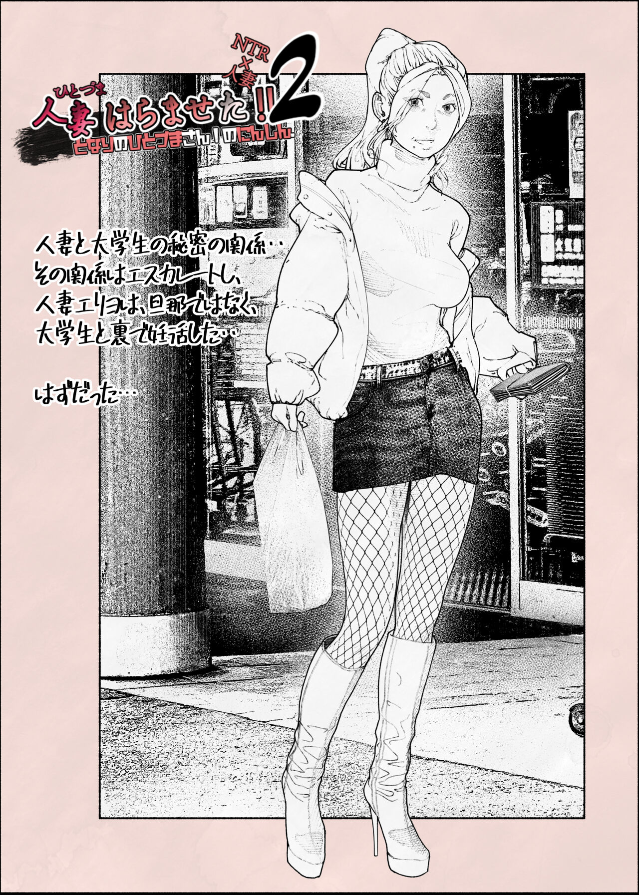 [Hiragana de, Velokisss] Hitozuma HARAMASETA!! 2 numero di immagine  2