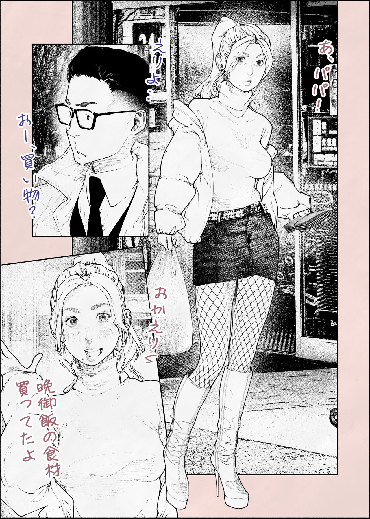 [Hiragana de, Velokisss] Hitozuma HARAMASETA!! 2 numero di immagine  4