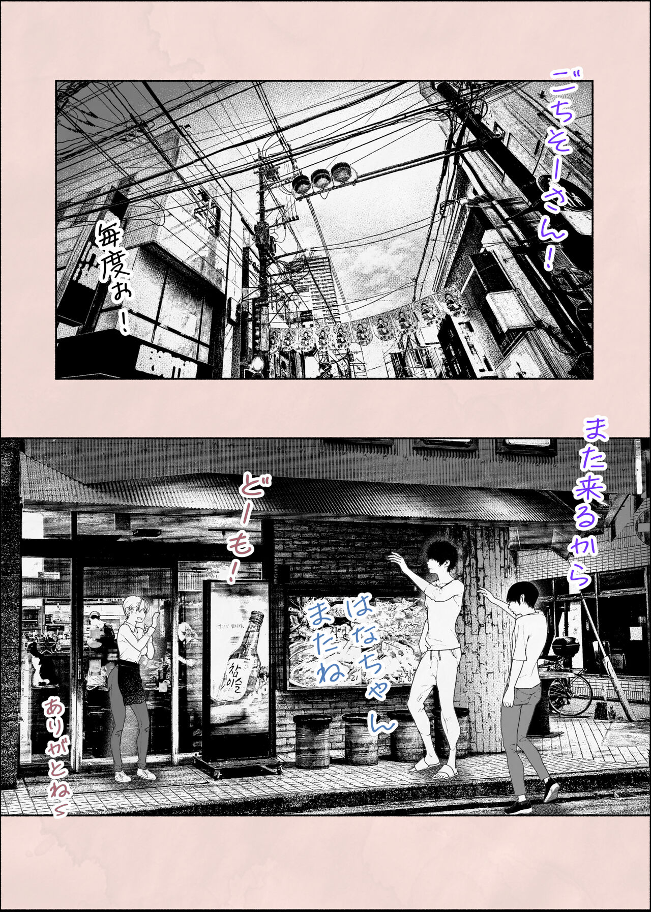 [Hiragana de, Velokisss] Hitozuma HARAMASETA!! 2 numero di immagine  6