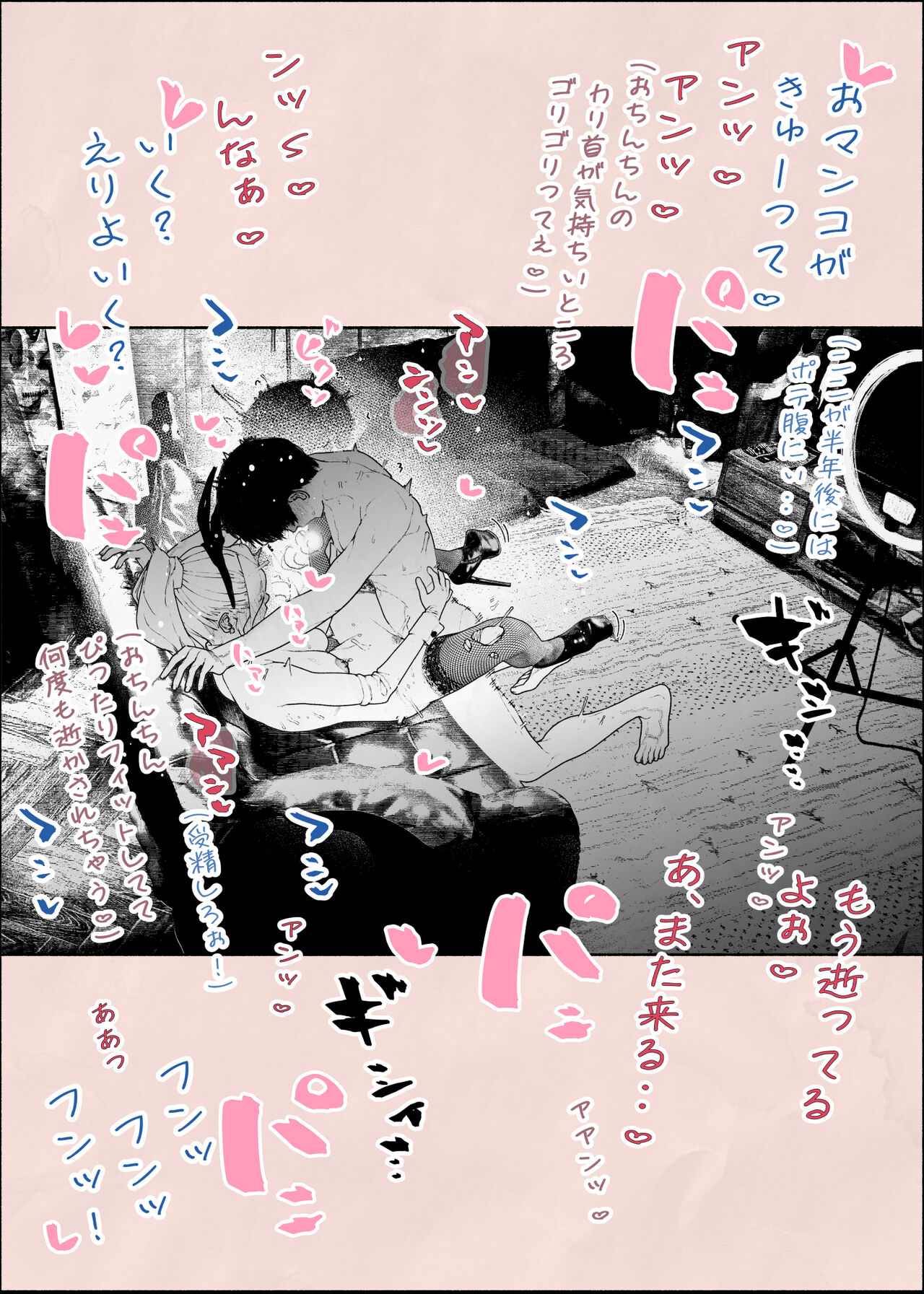 [Hiragana de, Velokisss] Hitozuma HARAMASETA!! 2 numero di immagine  13