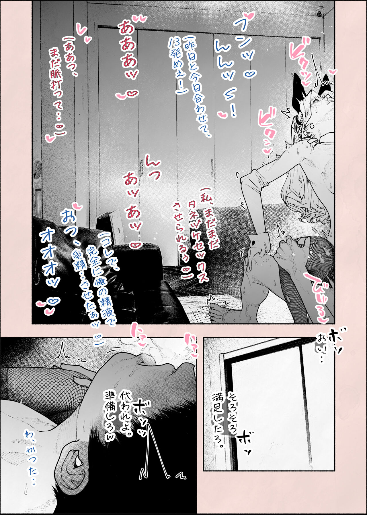 [Hiragana de, Velokisss] Hitozuma HARAMASETA!! 2 numero di immagine  32