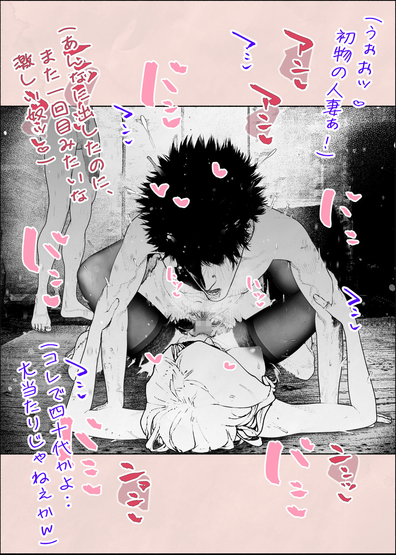 [Hiragana de, Velokisss] Hitozuma HARAMASETA!! 2 numero di immagine  35