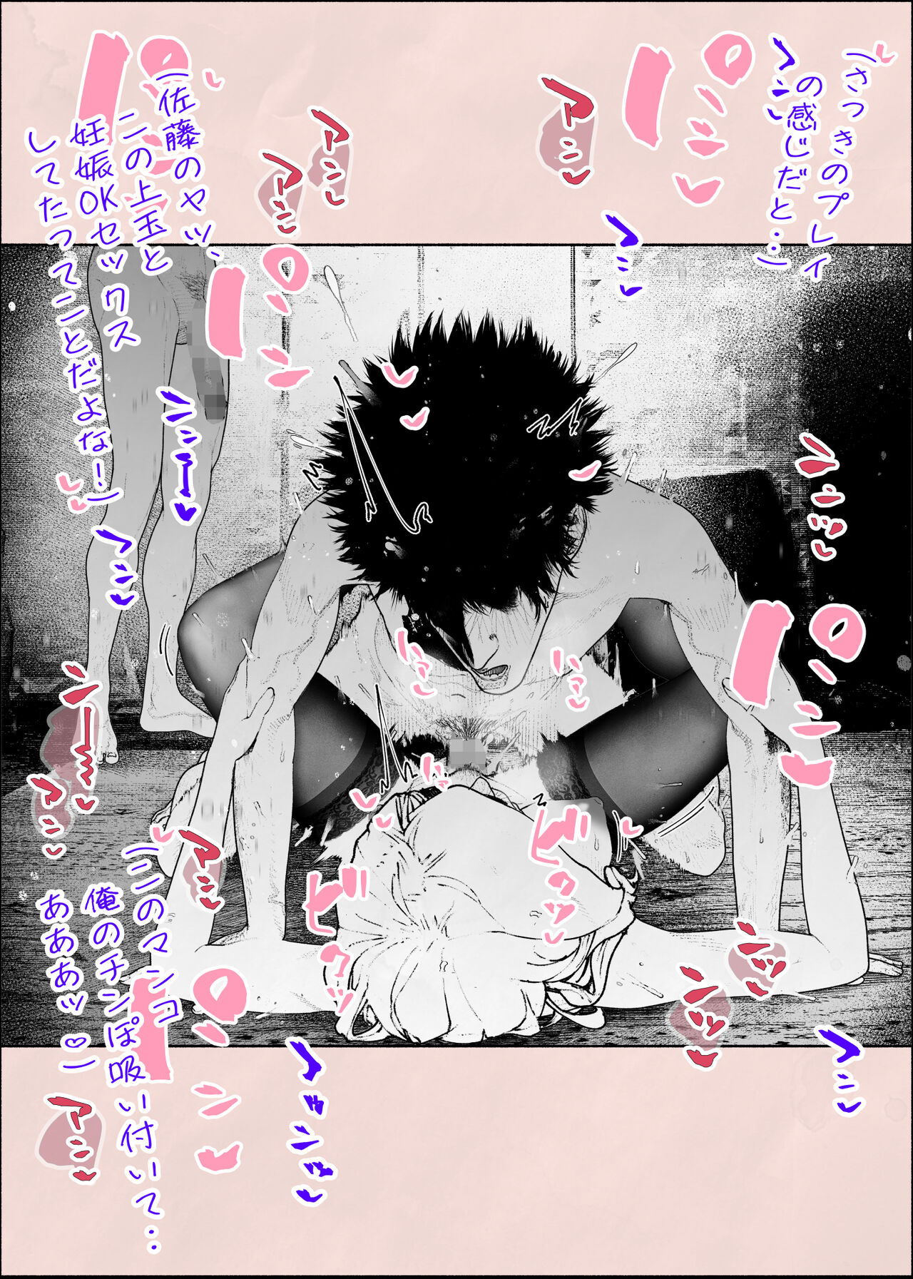 [Hiragana de, Velokisss] Hitozuma HARAMASETA!! 2 numero di immagine  37