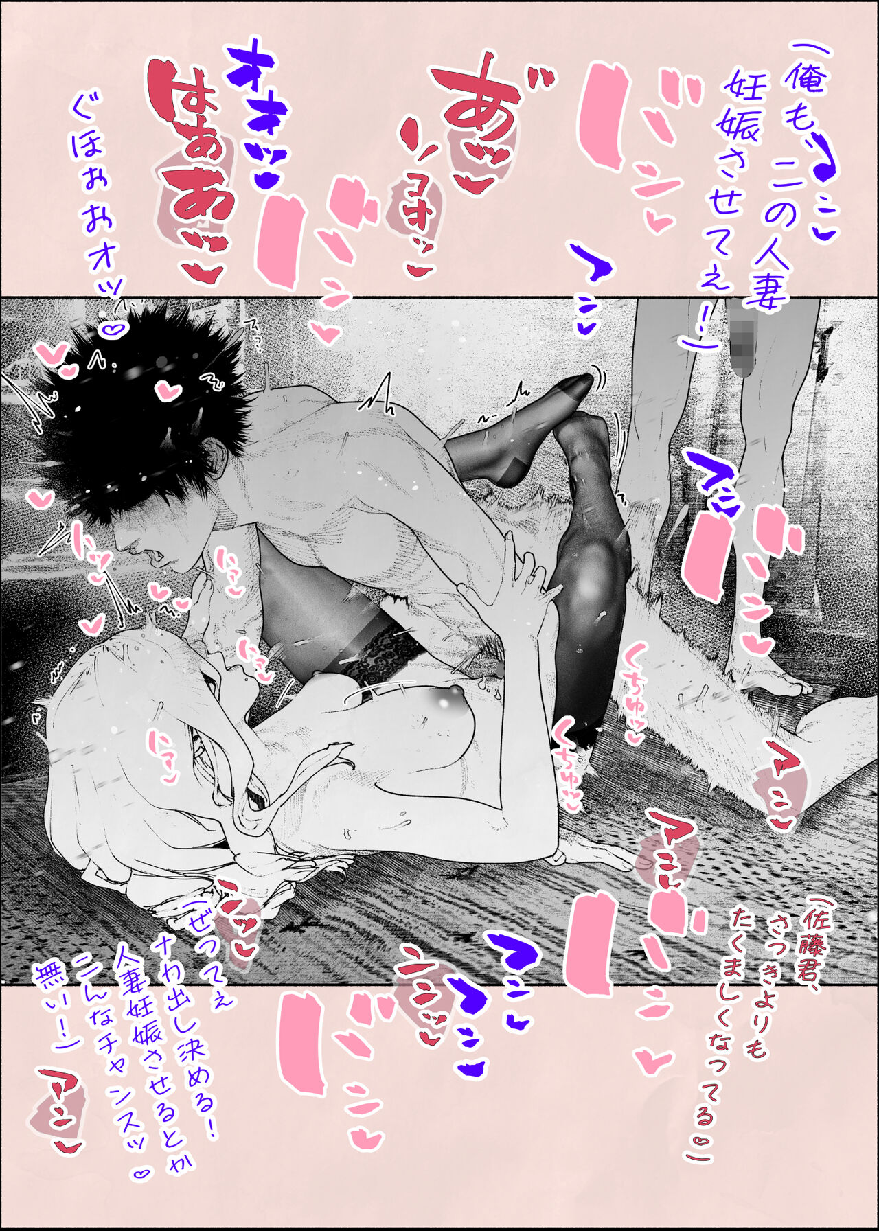 [Hiragana de, Velokisss] Hitozuma HARAMASETA!! 2 numero di immagine  38