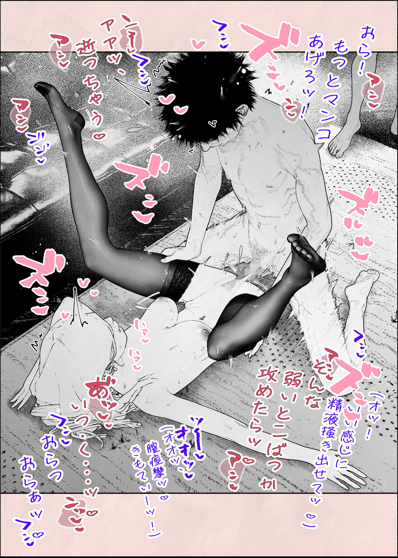 [Hiragana de, Velokisss] Hitozuma HARAMASETA!! 2 numero di immagine  40