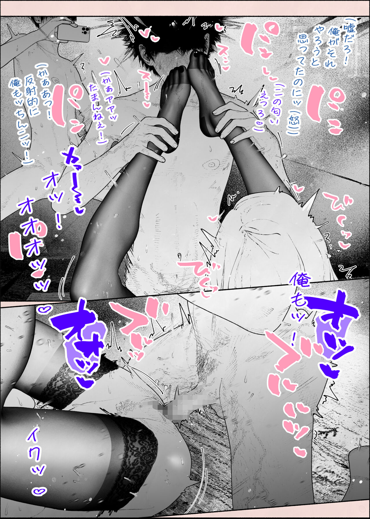 [Hiragana de, Velokisss] Hitozuma HARAMASETA!! 2 numero di immagine  43