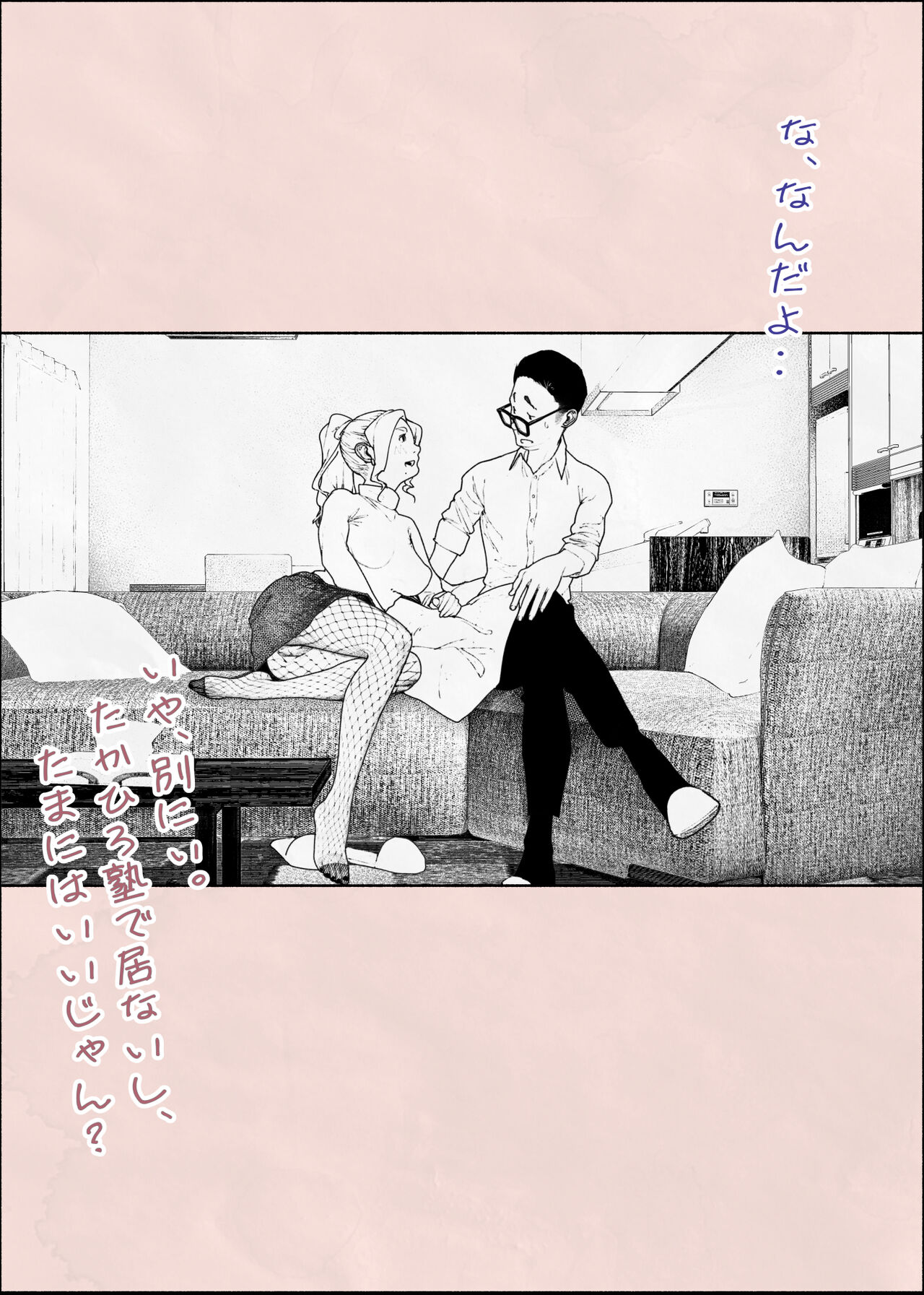 [Hiragana de, Velokisss] Hitozuma HARAMASETA!! 2 numero di immagine  66