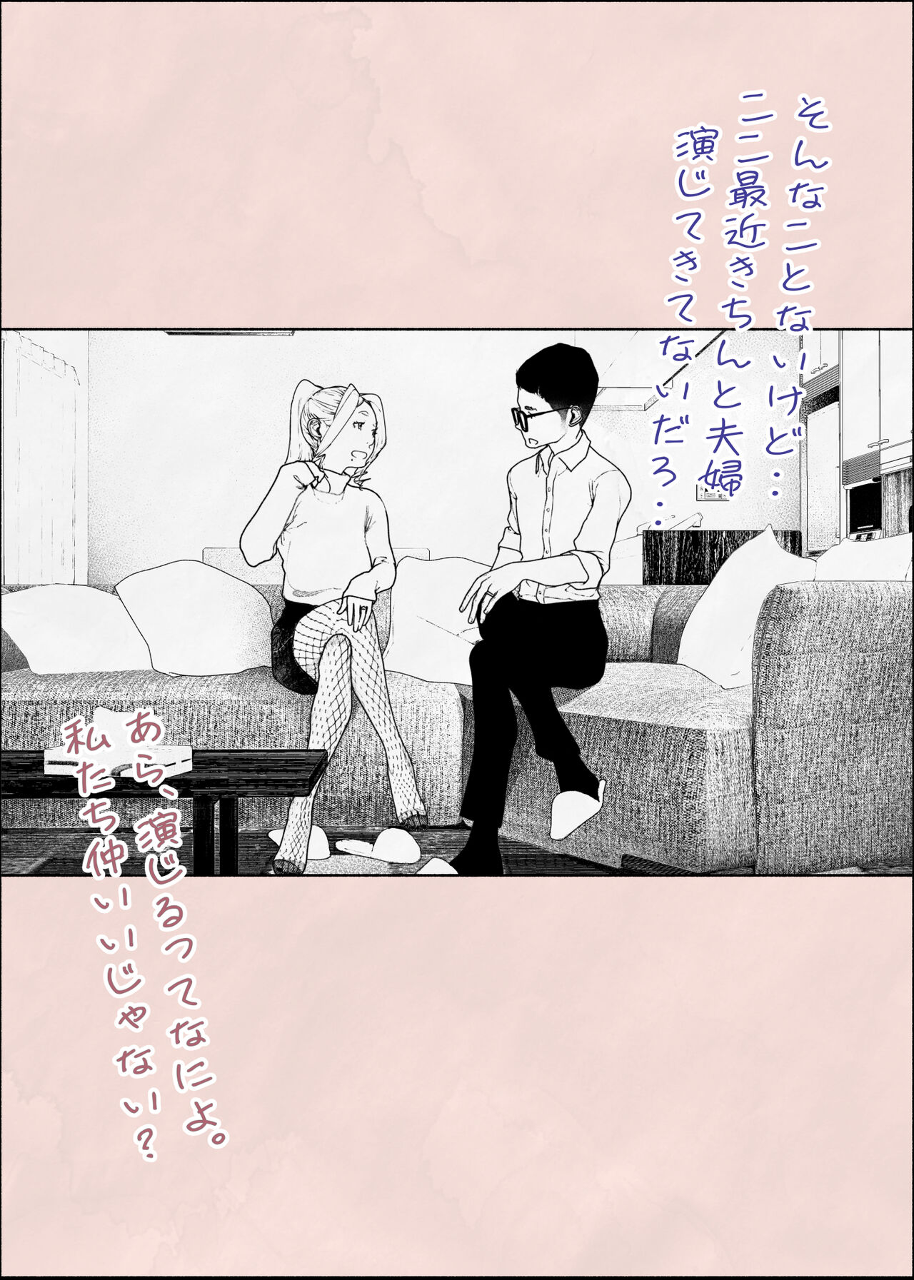 [Hiragana de, Velokisss] Hitozuma HARAMASETA!! 2 numero di immagine  67