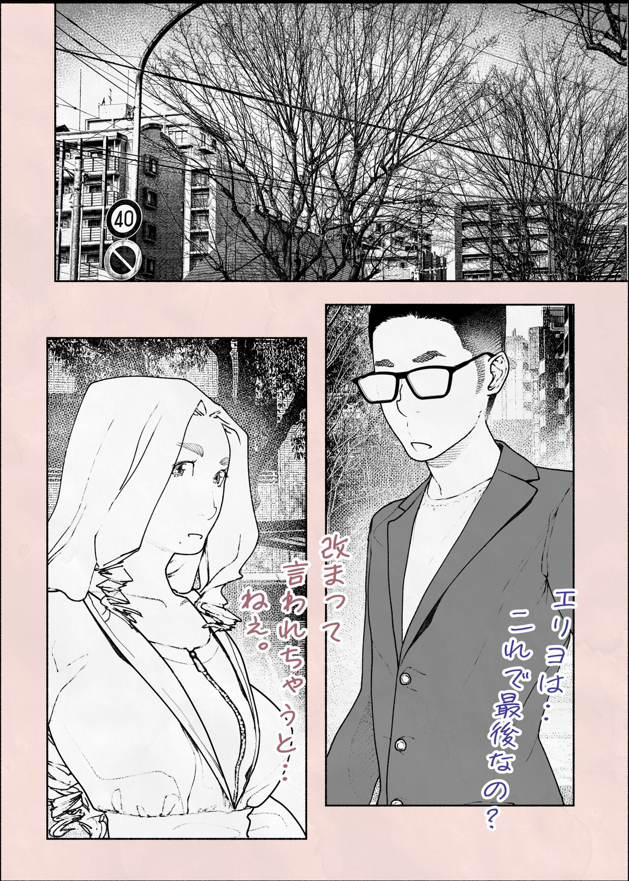 [Hiragana de, Velokisss] Hitozuma HARAMASETA!! 2 numero di immagine  73