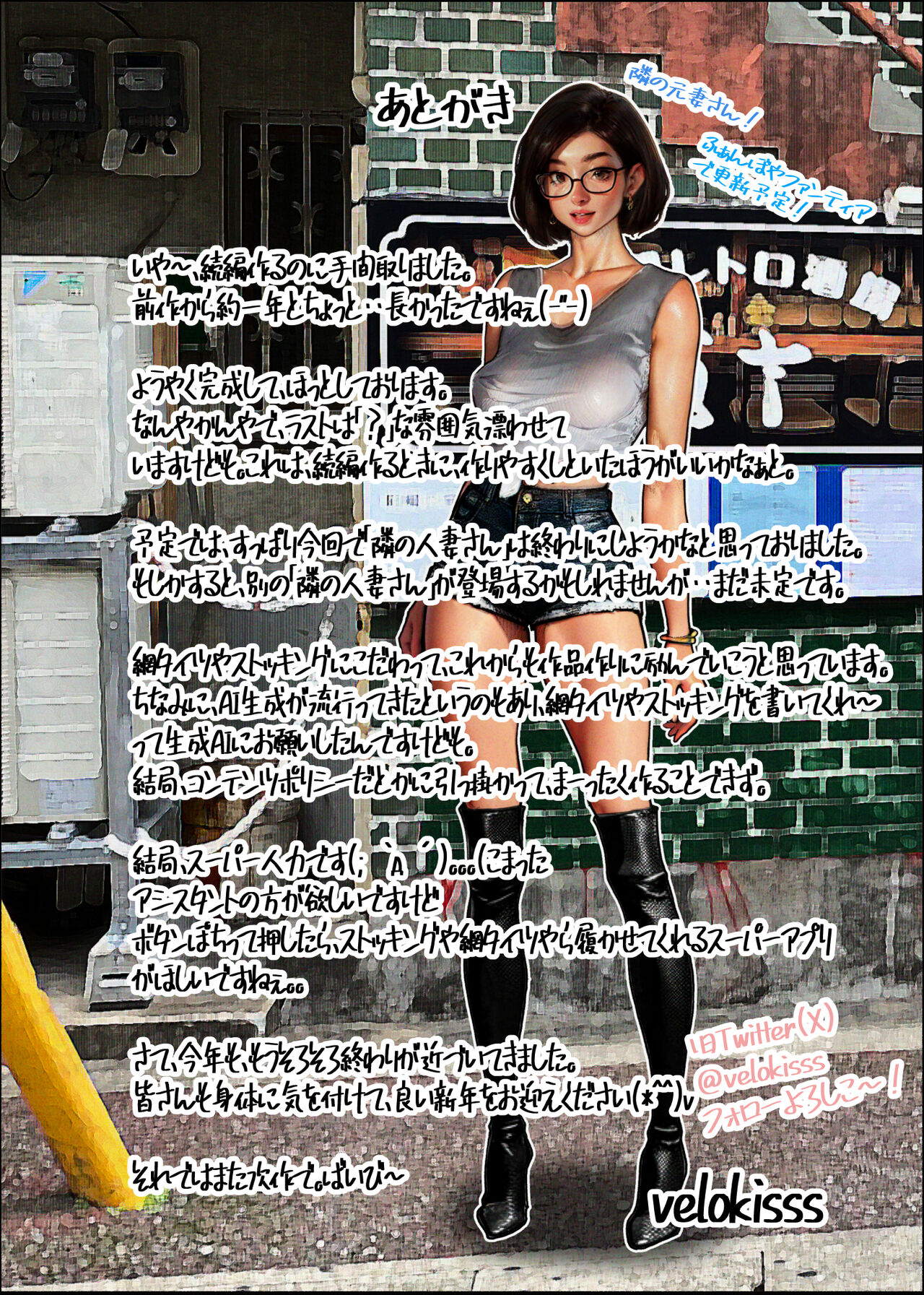 [Hiragana de, Velokisss] Hitozuma HARAMASETA!! 2 numero di immagine  76