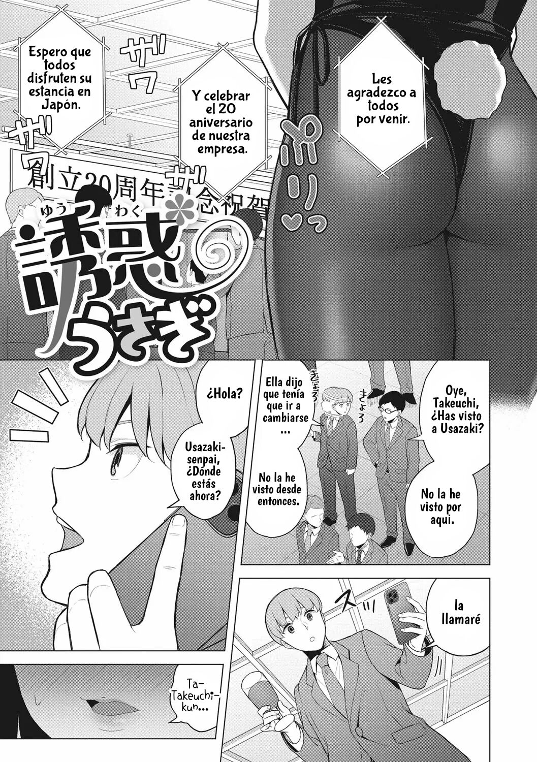 [Gyouza Teishoku] Yuuwaku Usagi (Hataraku Onna no Sei Jijou) [Spanish] [Riokni] [Digital] numero di immagine  1