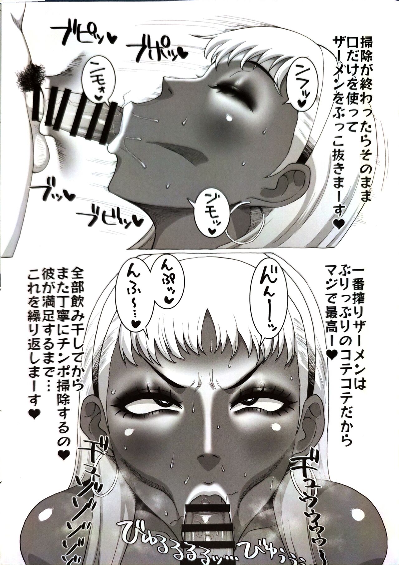 (COMIC1☆22) [ParadiseGom (Gorgonzola)] BECAME A BLACK GAL (Persona 4) 图片编号 7
