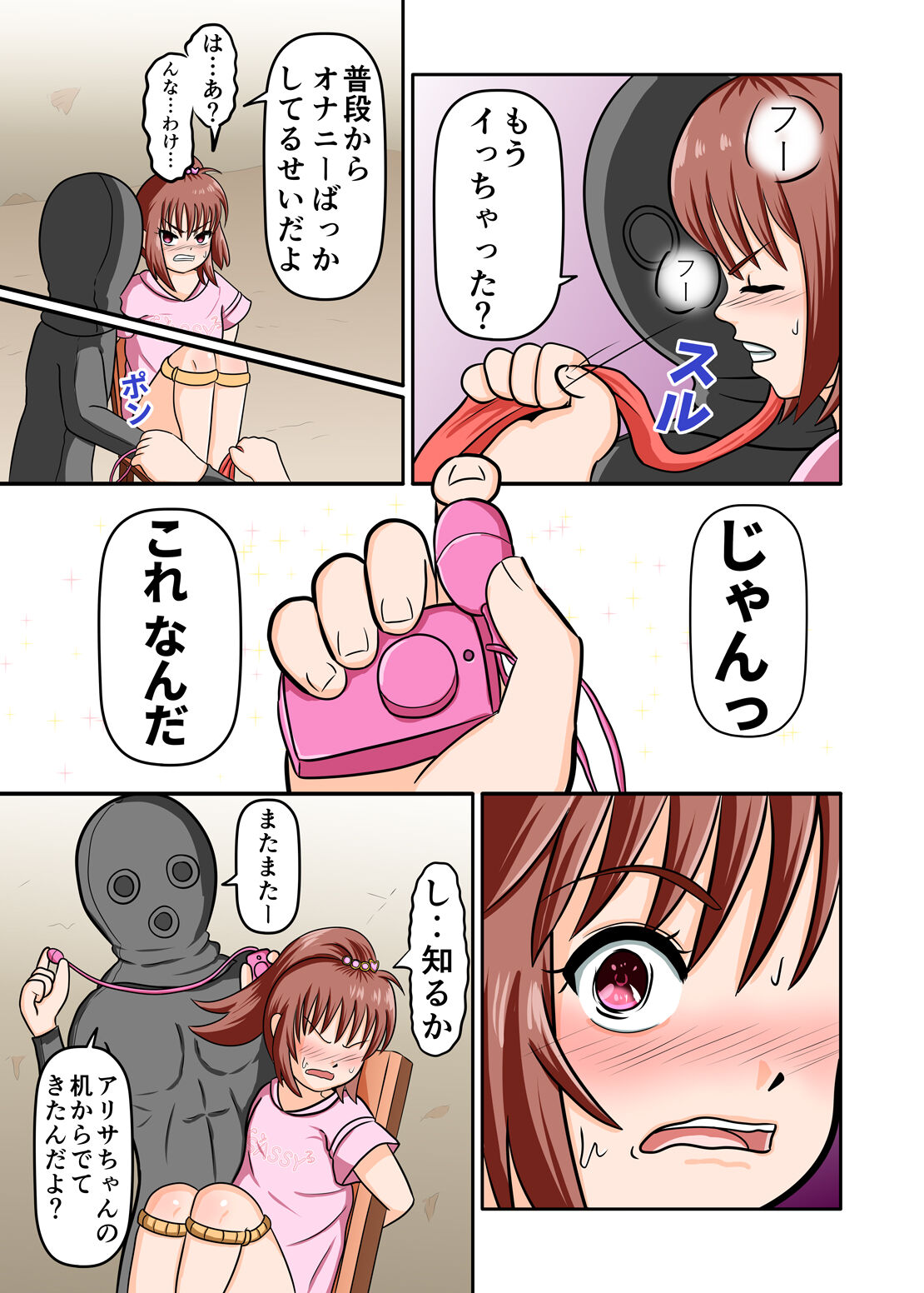 [noka honten] mesu gaki kusuguri～ namaiki ni soda xtu te ki ta imouto wo i ka se te kusuguru～ 图片编号 19