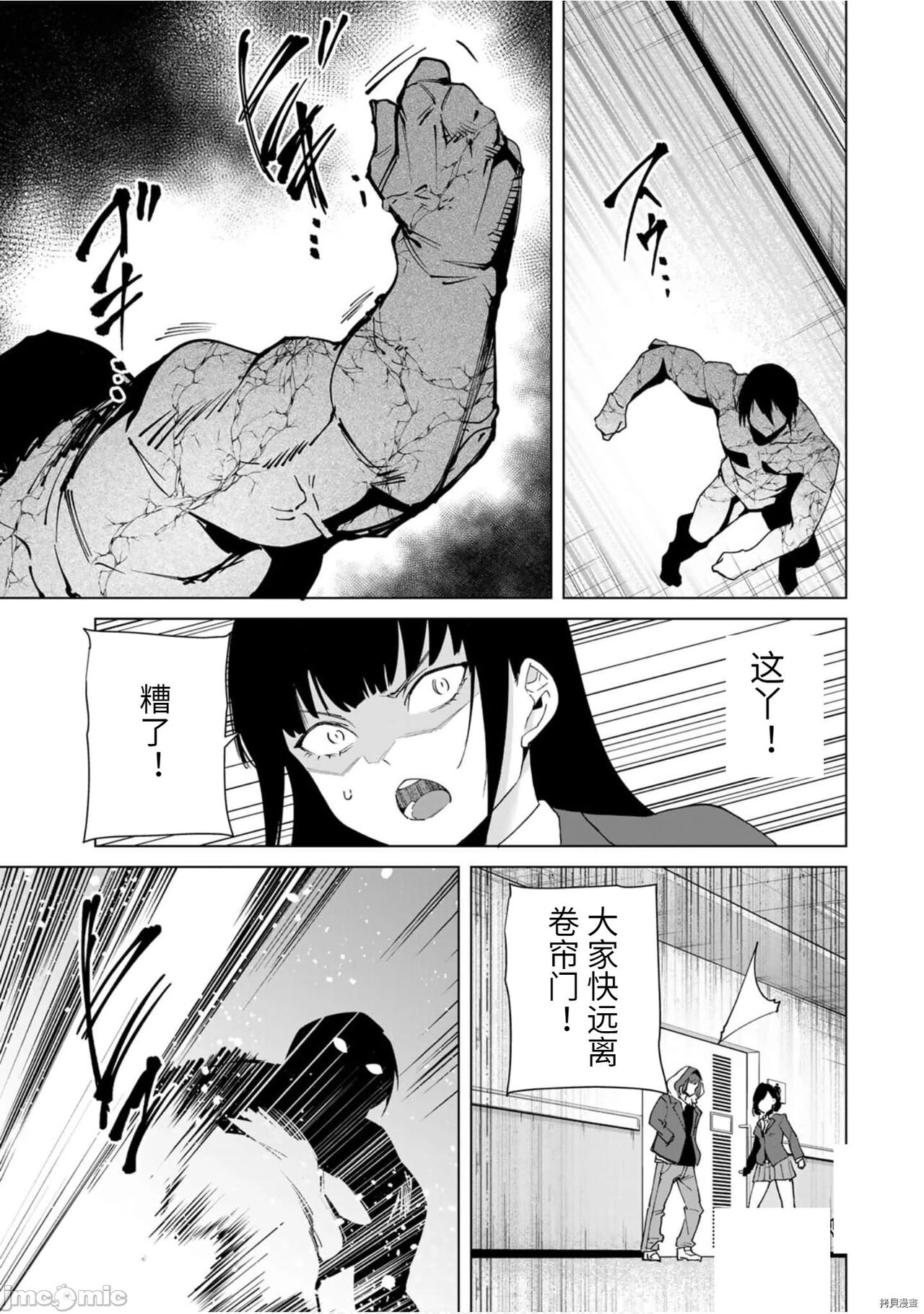 命運戀人Destiny Lovers 【汉化版】3 图片编号 23