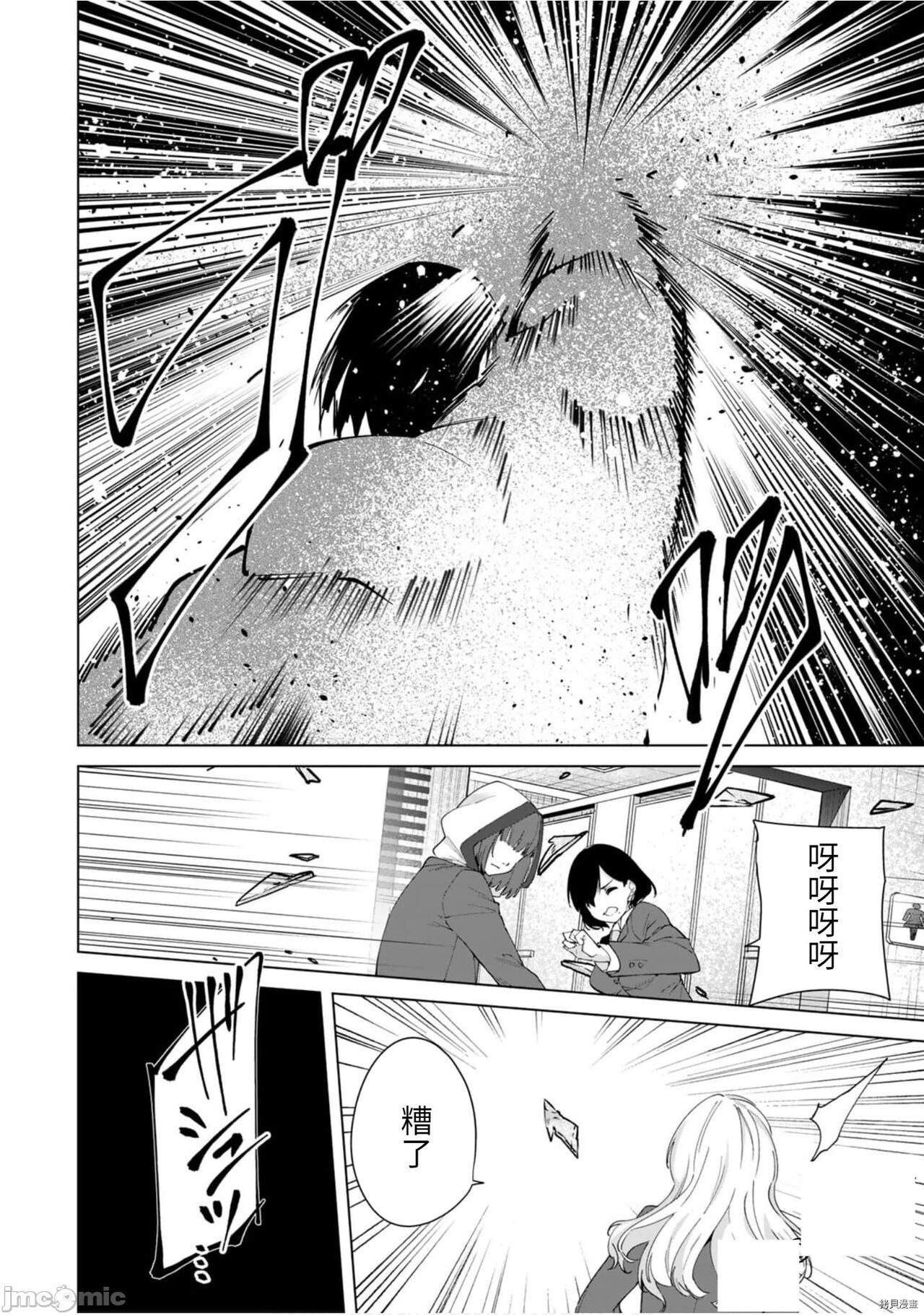 命運戀人Destiny Lovers 【汉化版】3 图片编号 24