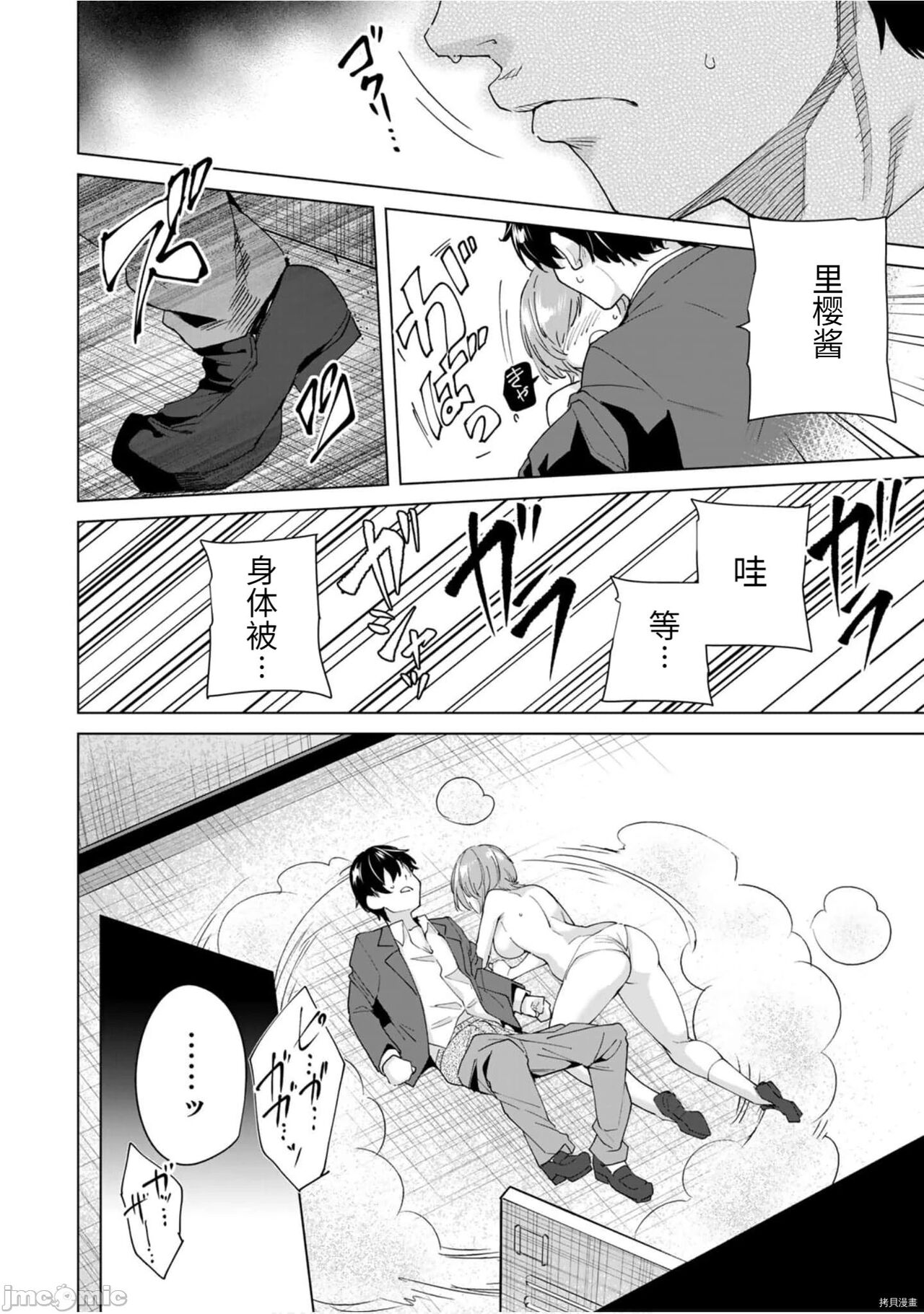 命運戀人Destiny Lovers 【汉化版】3 图片编号 39