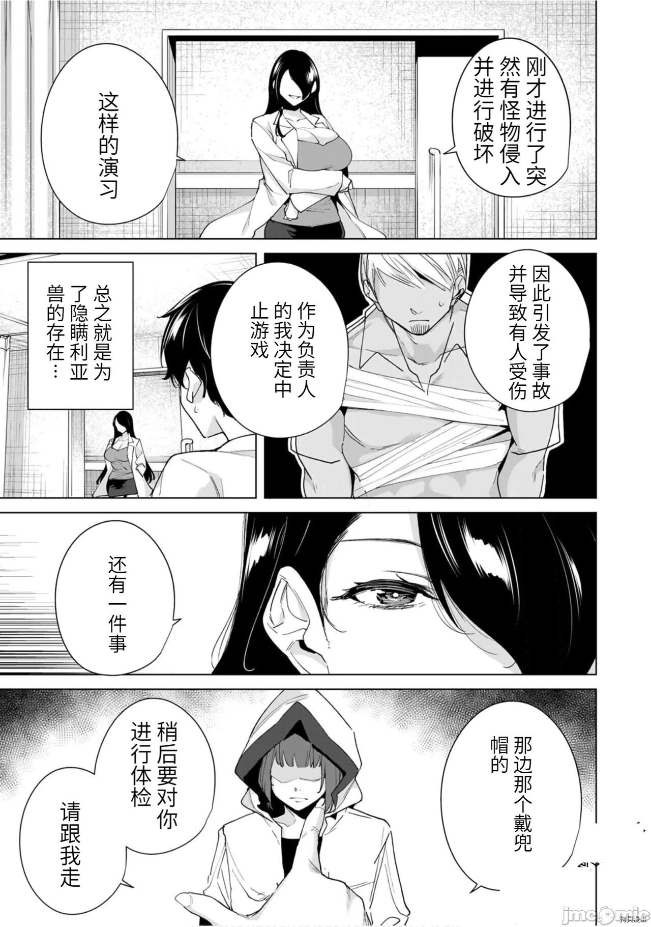 命運戀人Destiny Lovers 【汉化版】3 图片编号 44